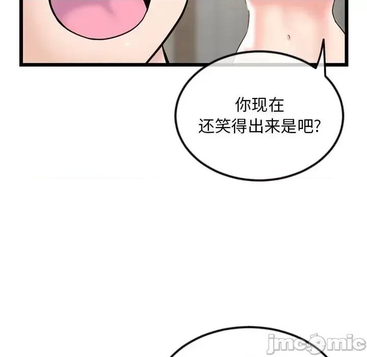 深夜网吧 深夜网吧-第 35 话 第60页