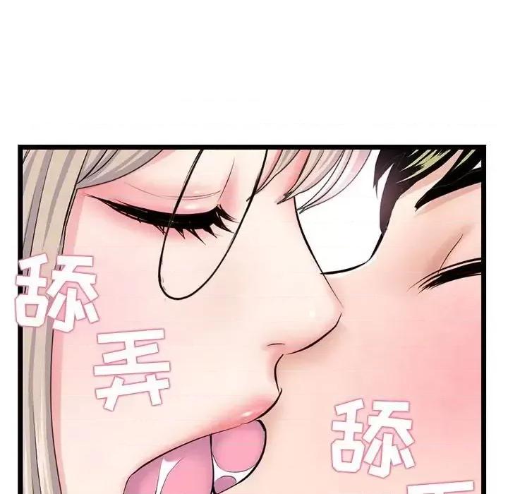 深夜网吧 深夜网吧-第 35 话 第69页