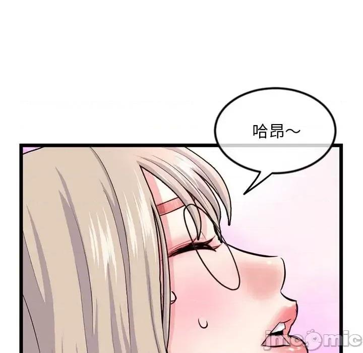 深夜网吧 深夜网吧-第 35 话 第75页