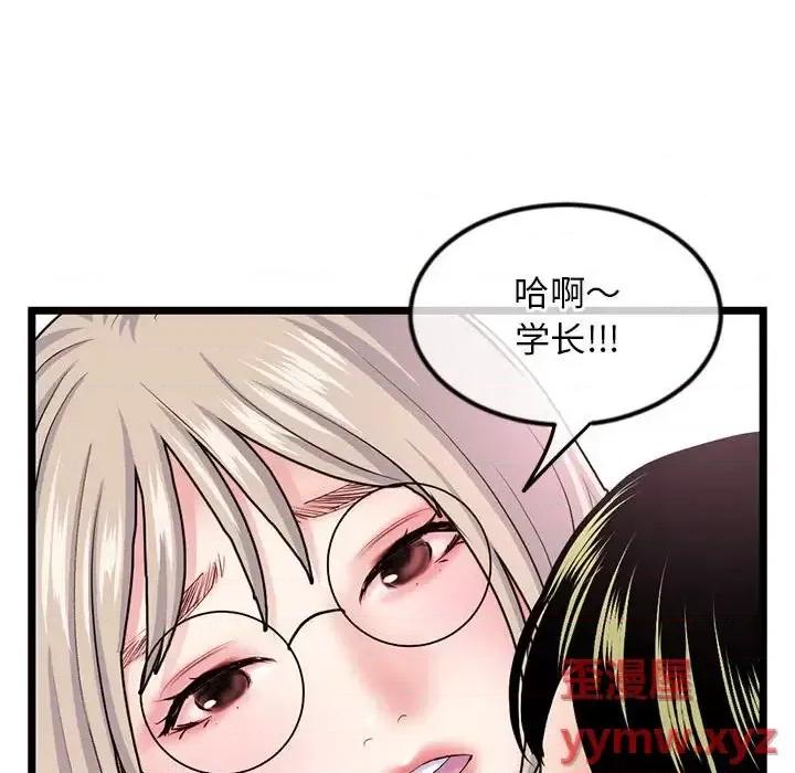 深夜网吧 深夜网吧-第 35 话 第77页