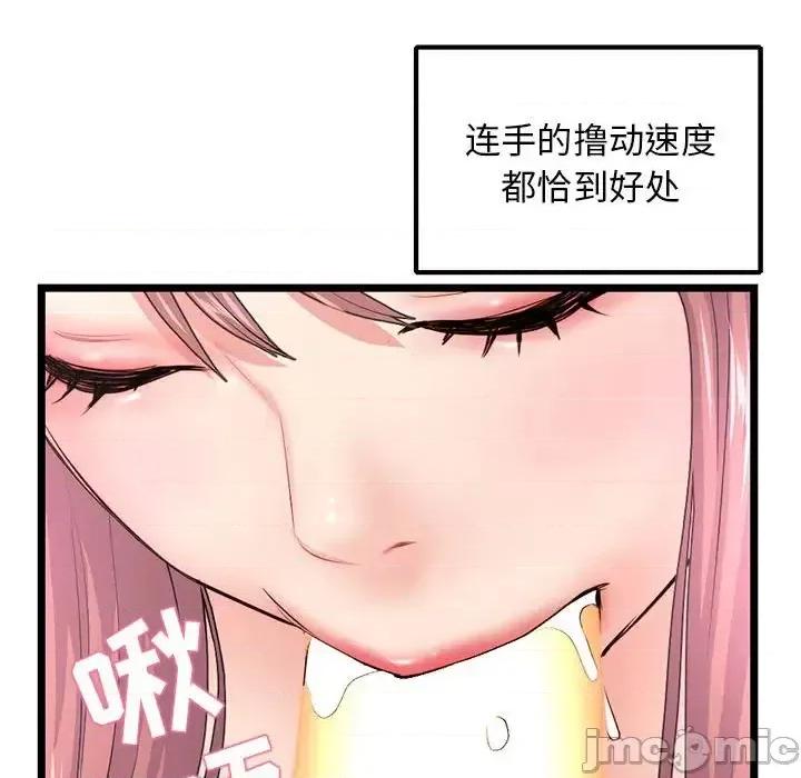 深夜网吧 深夜网吧-第 35 话 第85页