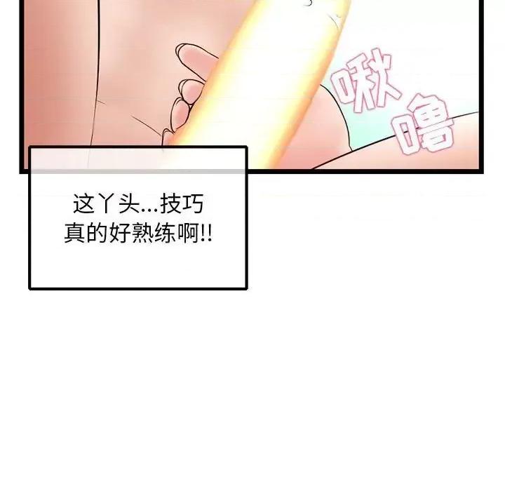 深夜网吧 深夜网吧-第 35 话 第88页