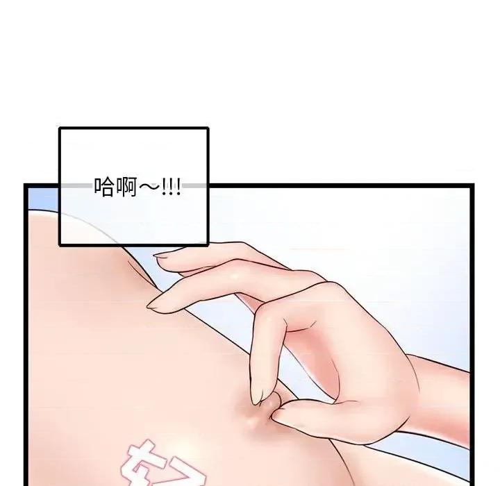 深夜网吧 深夜网吧-第 35 话 第89页