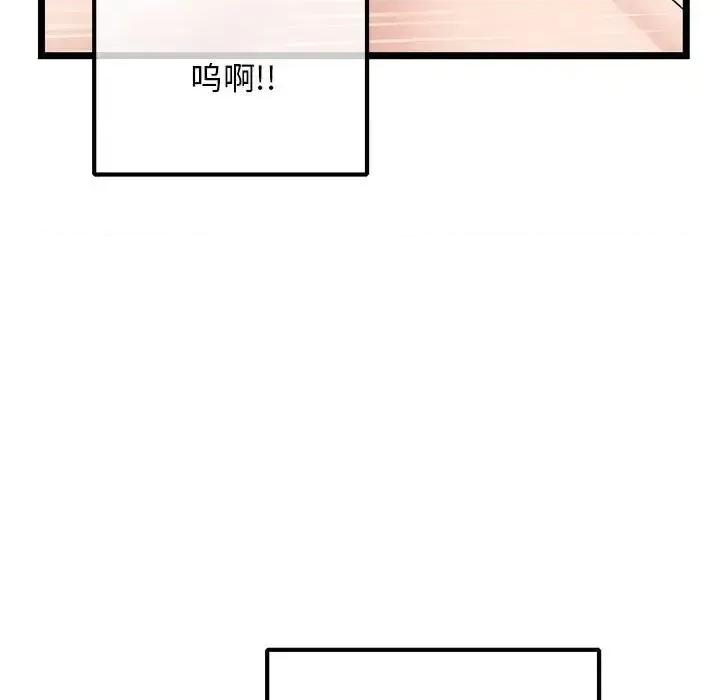 深夜网吧 深夜网吧-第 35 话 第102页