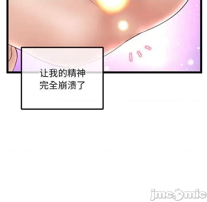 深夜网吧 深夜网吧-第 35 话 第110页
