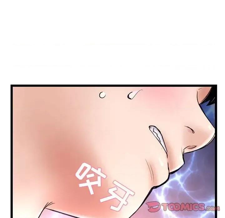 深夜网吧 深夜网吧-第 35 话 第111页