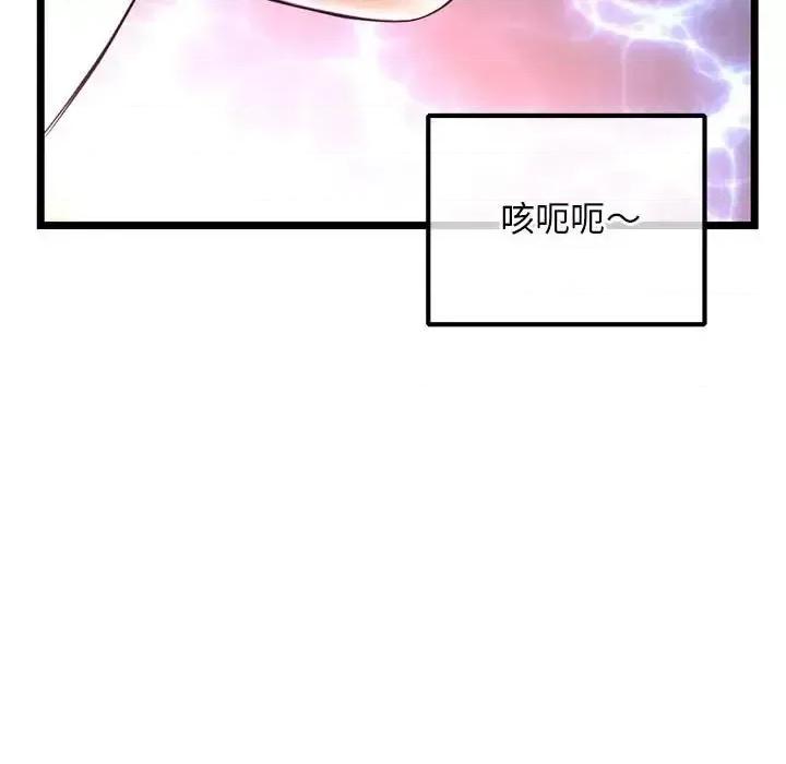 深夜网吧 深夜网吧-第 35 话 第112页