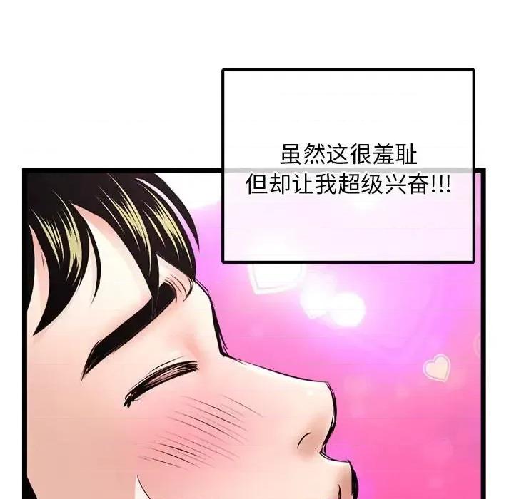 深夜网吧 深夜网吧-第 35 话 第113页
