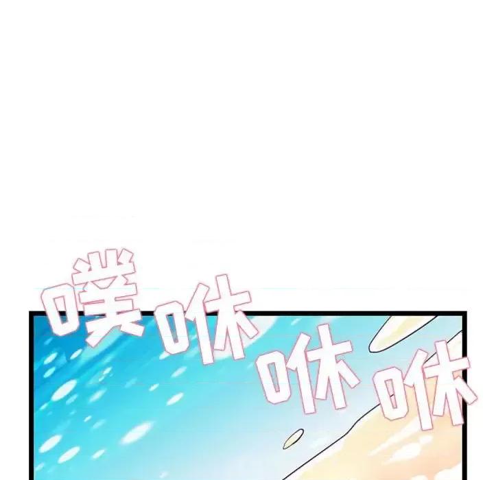 深夜网吧 深夜网吧-第 35 话 第117页
