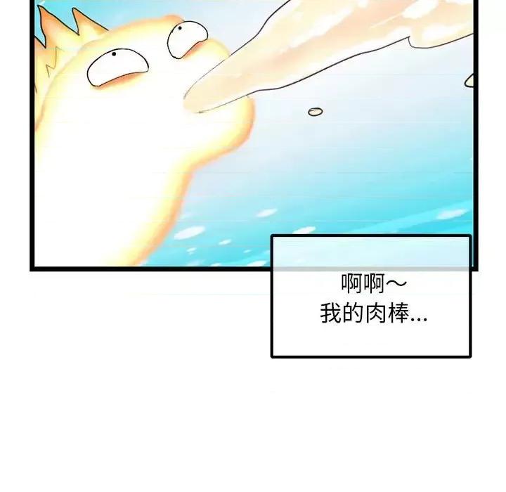 深夜网吧 深夜网吧-第 35 话 第118页