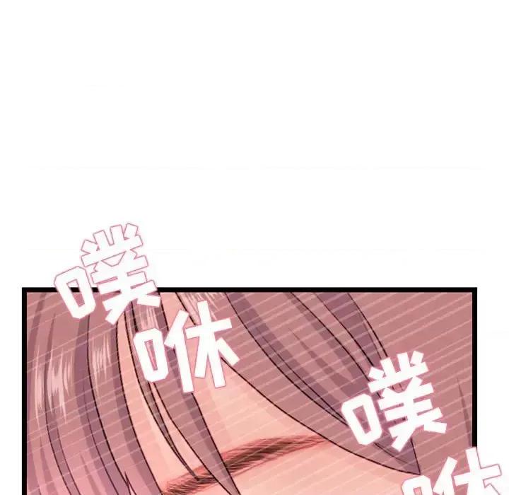 深夜网吧 深夜网吧-第 35 话 第119页