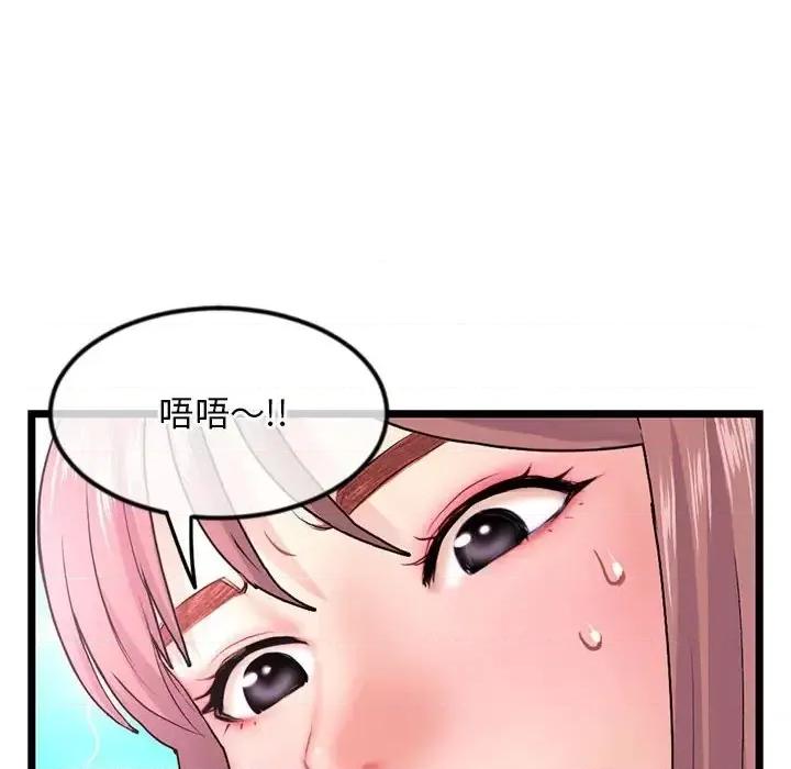 深夜网吧 深夜网吧-第 35 话 第121页