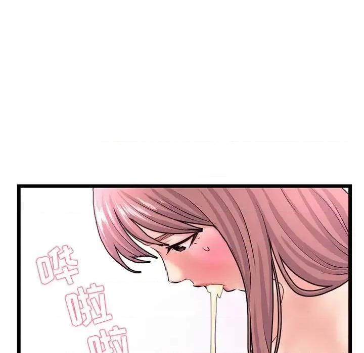 深夜网吧 深夜网吧-第 35 话 第123页