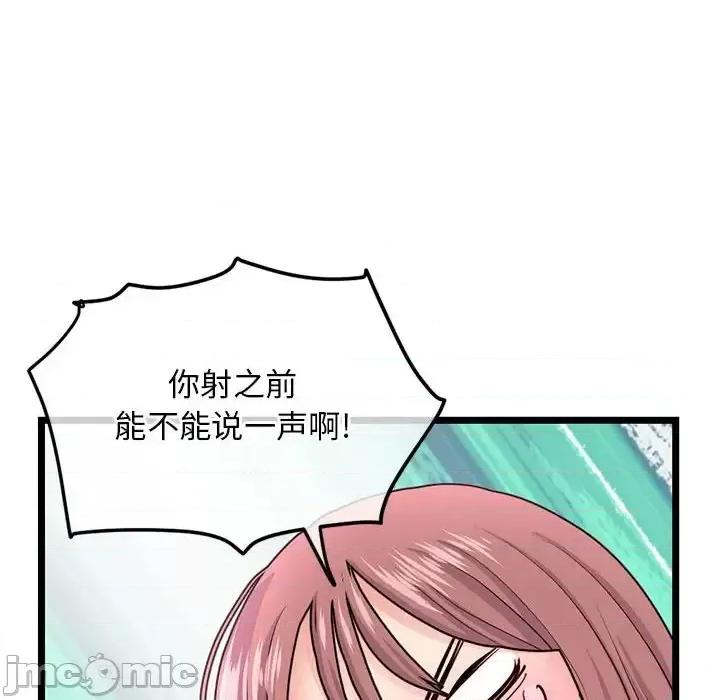 深夜网吧 深夜网吧-第 35 话 第125页