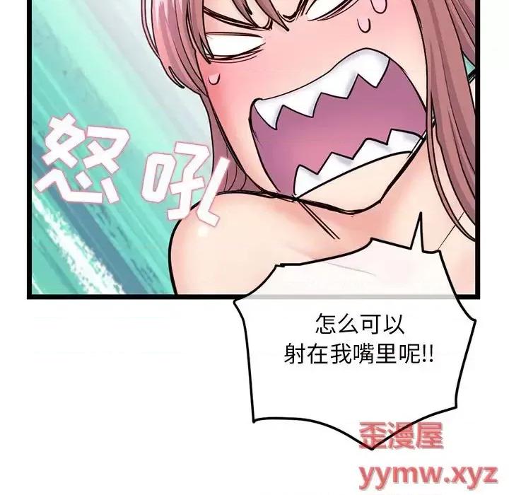 深夜网吧 深夜网吧-第 35 话 第126页