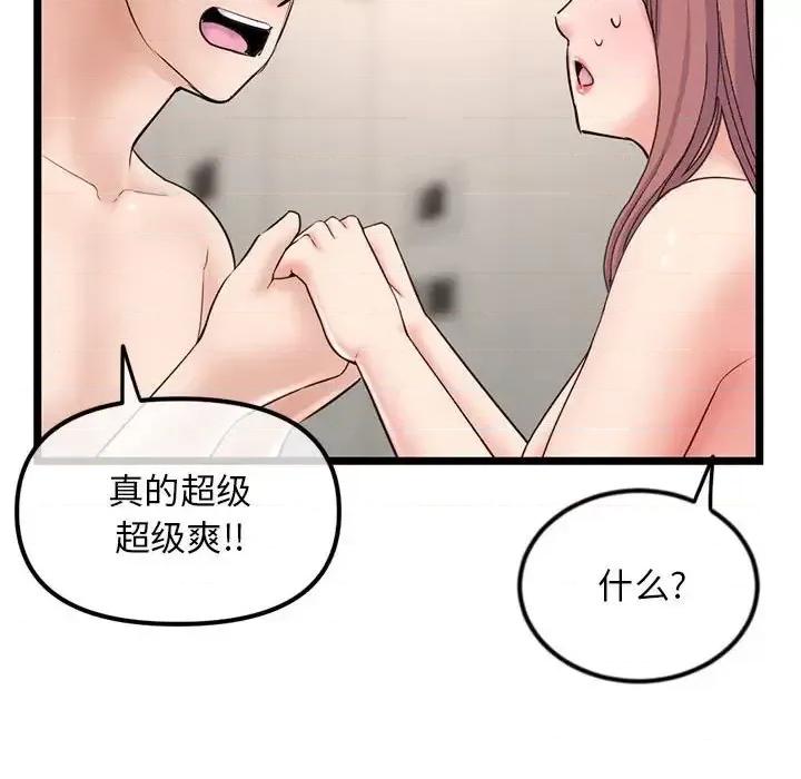 深夜网吧 深夜网吧-第 35 话 第128页
