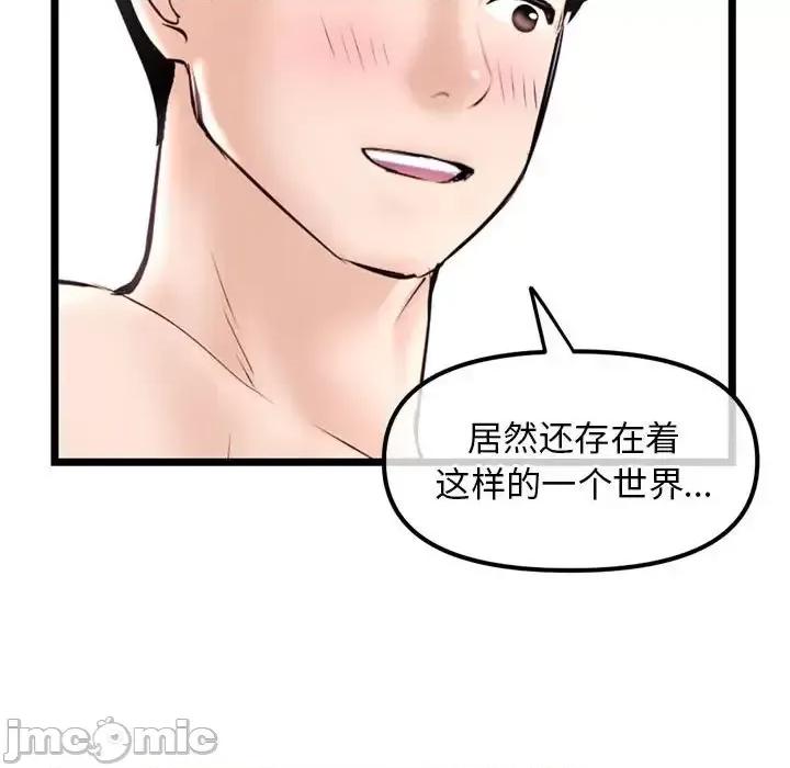 深夜网吧 深夜网吧-第 35 话 第130页