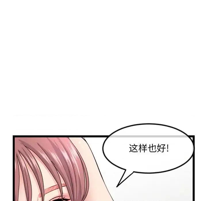 深夜网吧 深夜网吧-第 35 话 第133页