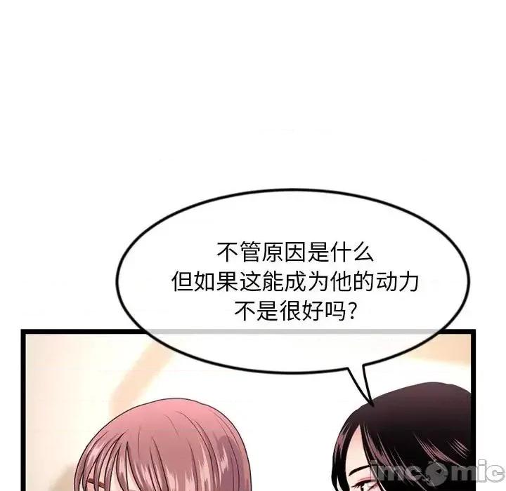 深夜网吧 深夜网吧-第 35 话 第135页