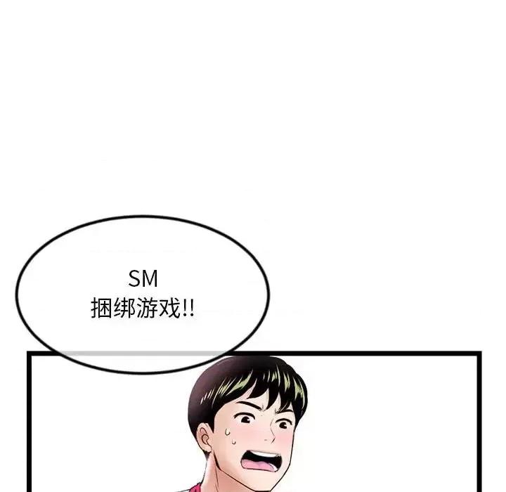 深夜网吧 深夜网吧-第 35 话 第139页