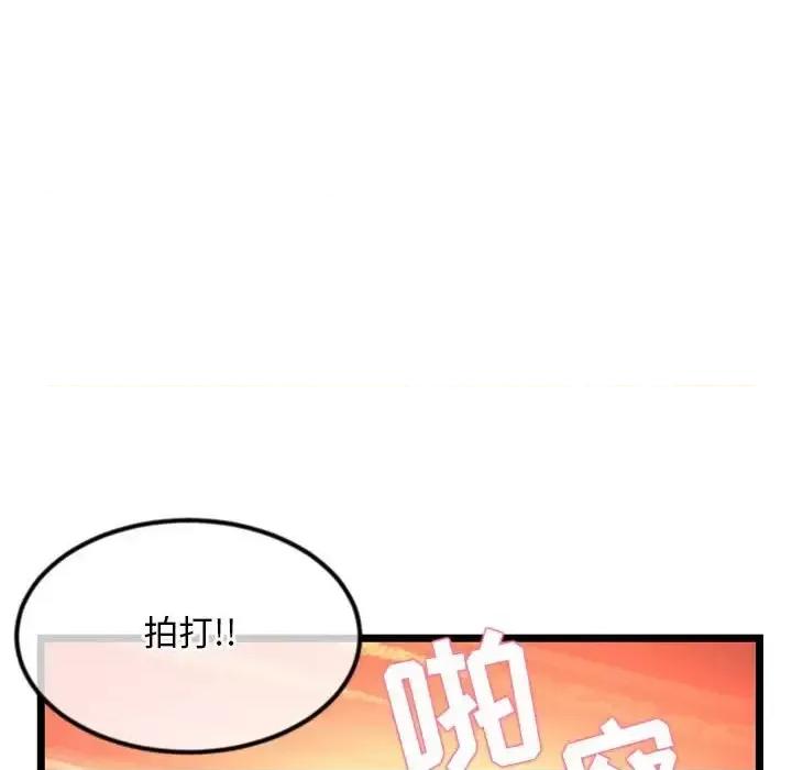深夜网吧 深夜网吧-第 35 话 第141页