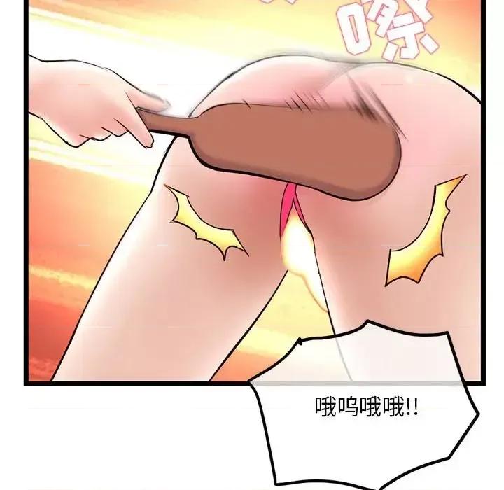 深夜网吧 深夜网吧-第 35 话 第142页
