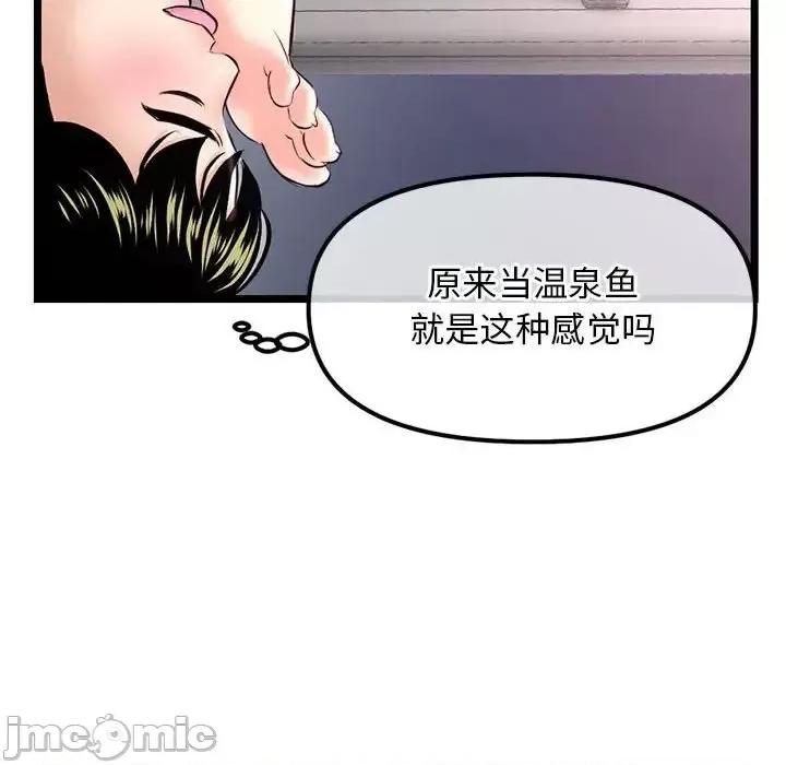 深夜网吧 深夜网吧-第 35 话 第145页
