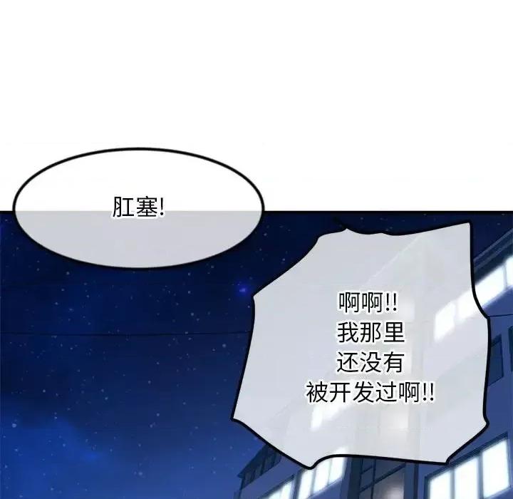 深夜网吧 深夜网吧-第 35 话 第146页