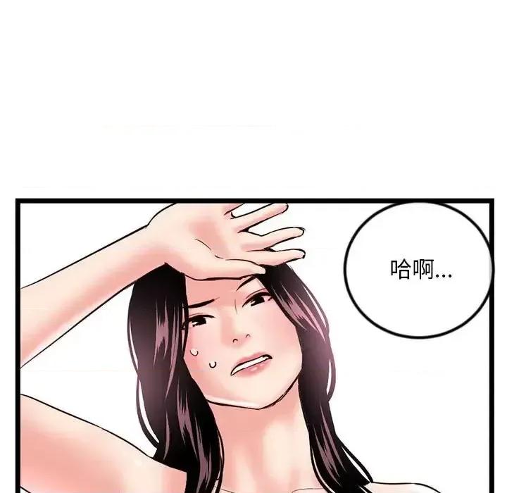深夜网吧 深夜网吧-第 35 话 第148页