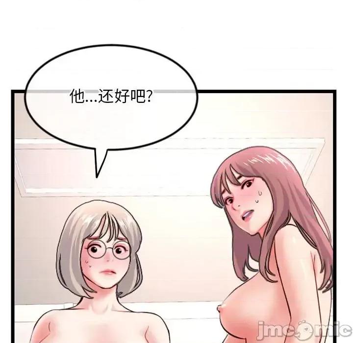 深夜网吧 深夜网吧-第 35 话 第150页