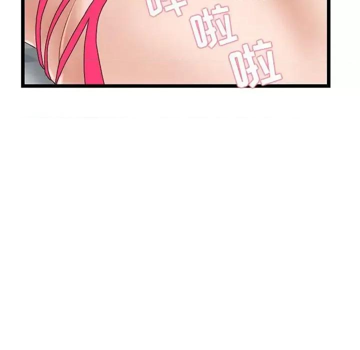 深夜网吧 深夜网吧-第 35 话 第153页