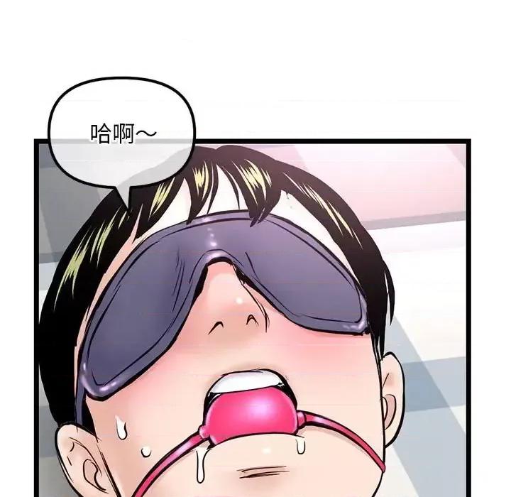 深夜网吧 深夜网吧-第 35 话 第154页