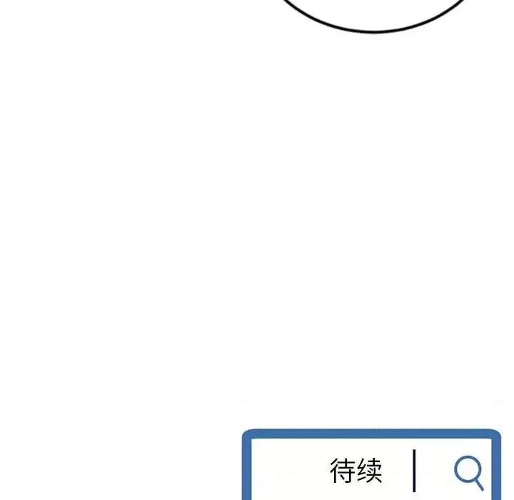 深夜网吧 深夜网吧-第 35 话 第158页
