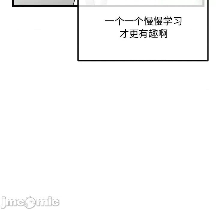 深夜网吧 深夜网吧-第 36 话 第15页