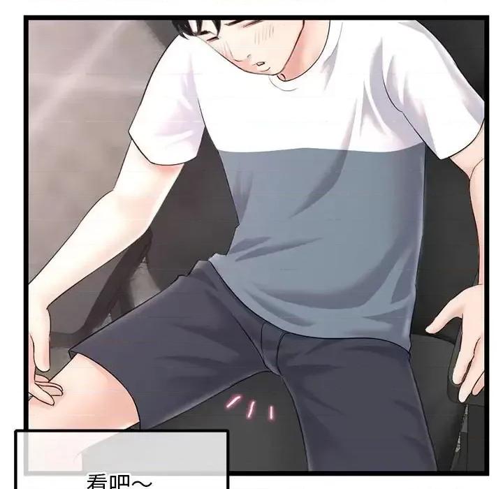 深夜网吧 深夜网吧-第 36 话 第18页