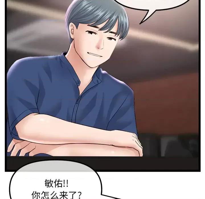 深夜网吧 深夜网吧-第 36 话 第24页