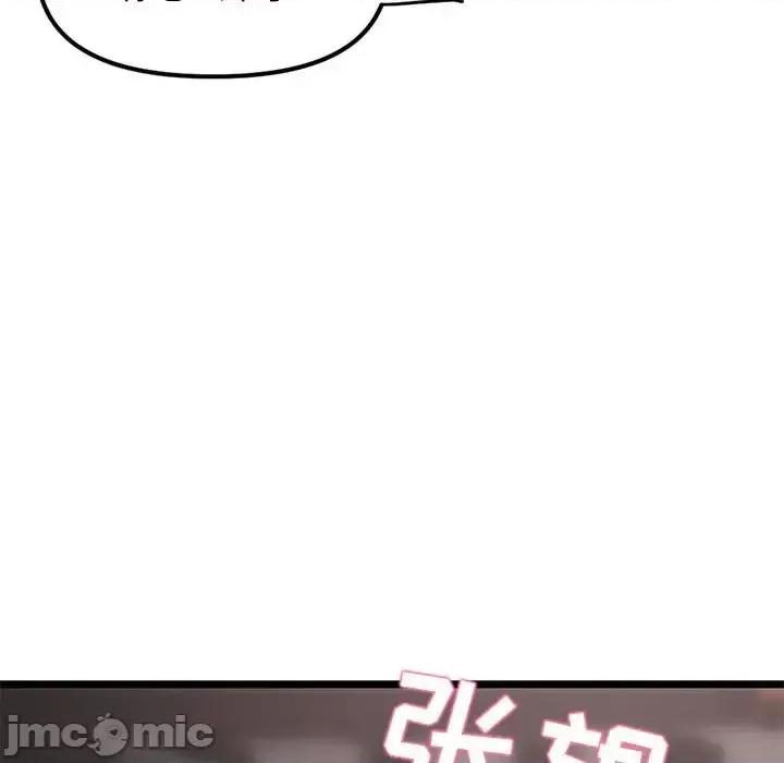 深夜网吧 深夜网吧-第 36 话 第25页
