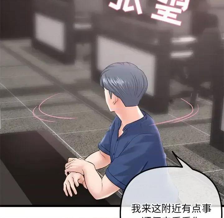 深夜网吧 深夜网吧-第 36 话 第26页
