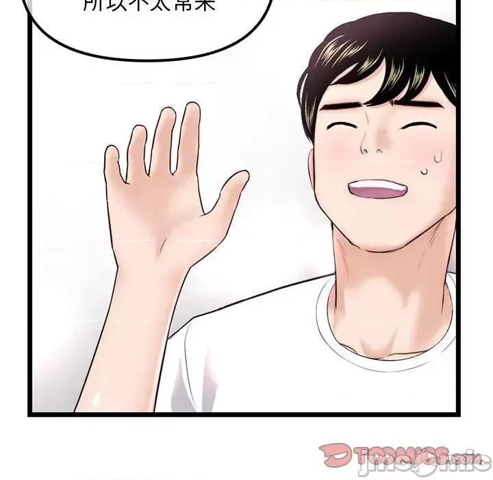 深夜网吧 深夜网吧-第 36 话 第30页