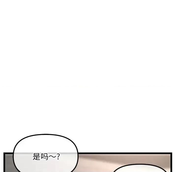 深夜网吧 深夜网吧-第 36 话 第31页