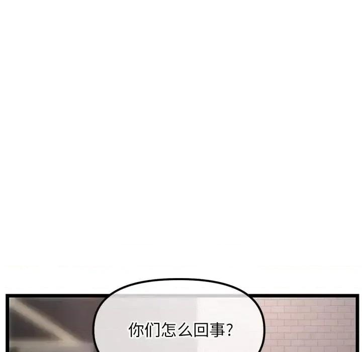 深夜网吧 深夜网吧-第 36 话 第33页