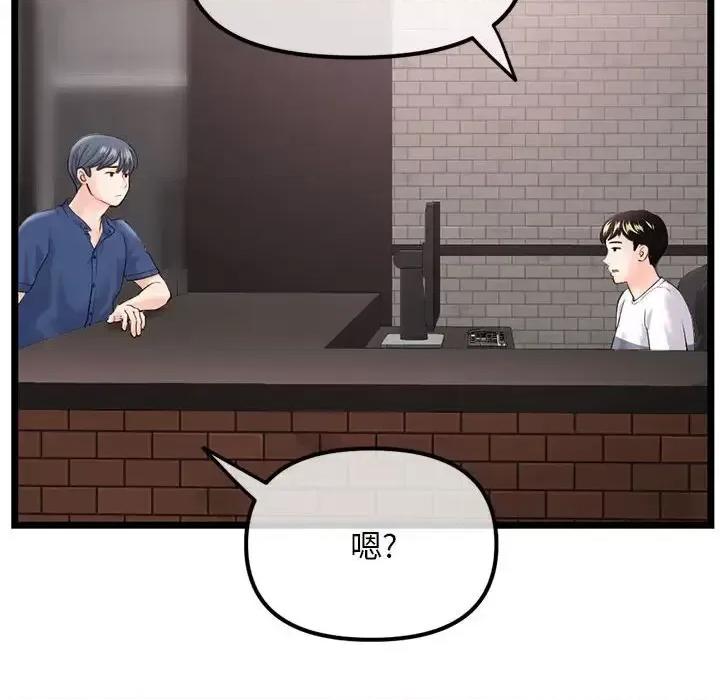 深夜网吧 深夜网吧-第 36 话 第34页