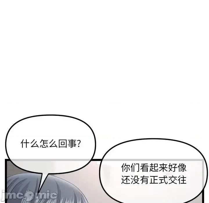 深夜网吧 深夜网吧-第 36 话 第35页
