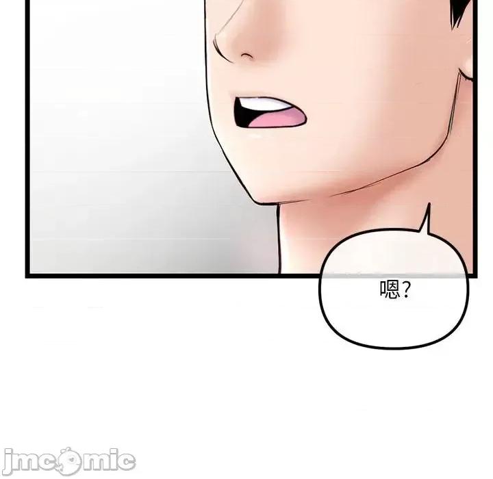 深夜网吧 深夜网吧-第 36 话 第40页