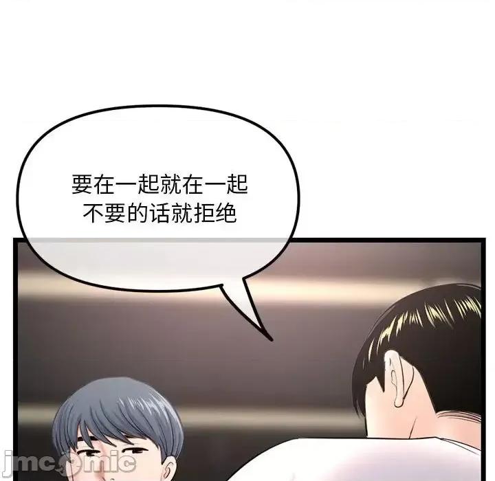深夜网吧 深夜网吧-第 36 话 第45页