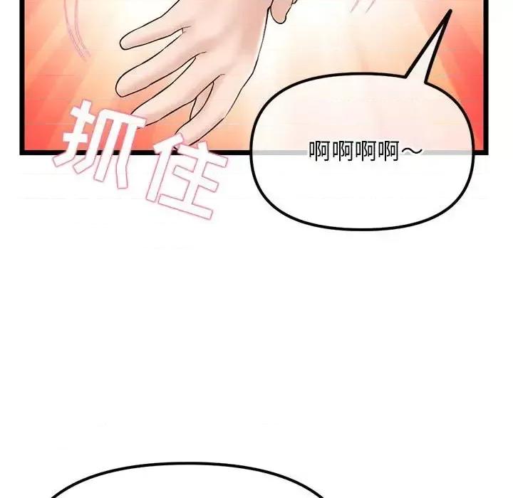 深夜网吧 深夜网吧-第 36 话 第52页
