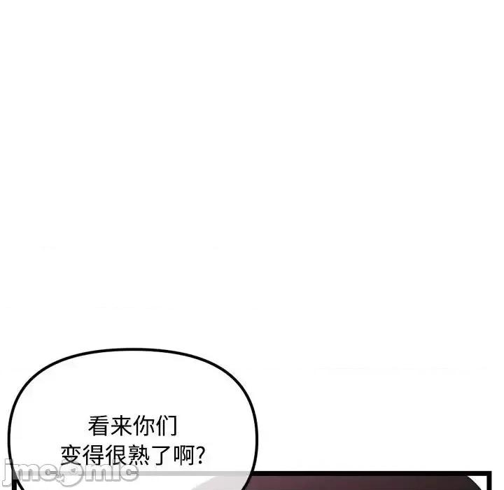 深夜网吧 深夜网吧-第 36 话 第60页