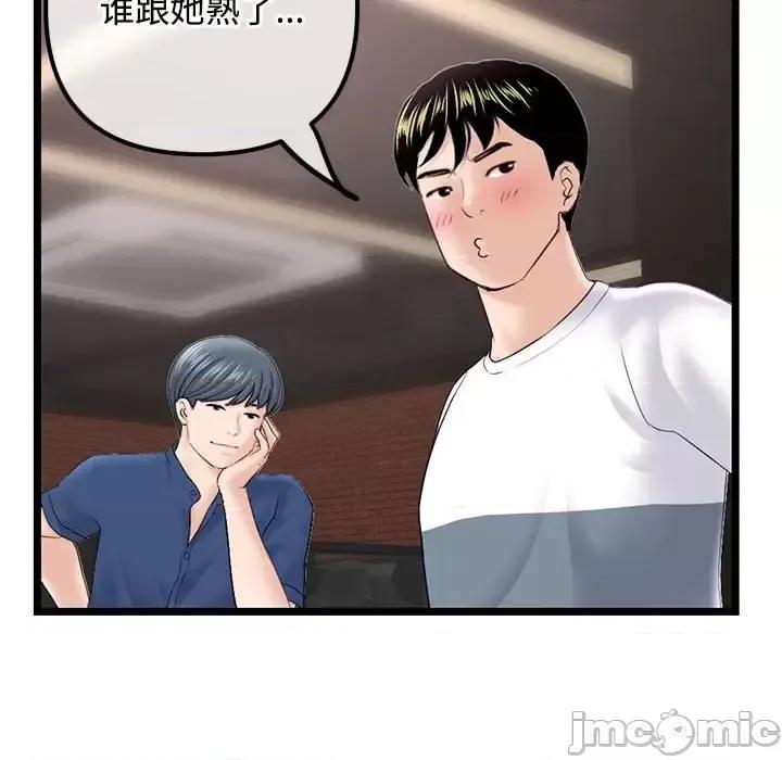 深夜网吧 深夜网吧-第 36 话 第65页