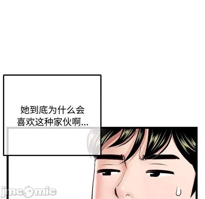 深夜网吧 深夜网吧-第 36 话 第70页