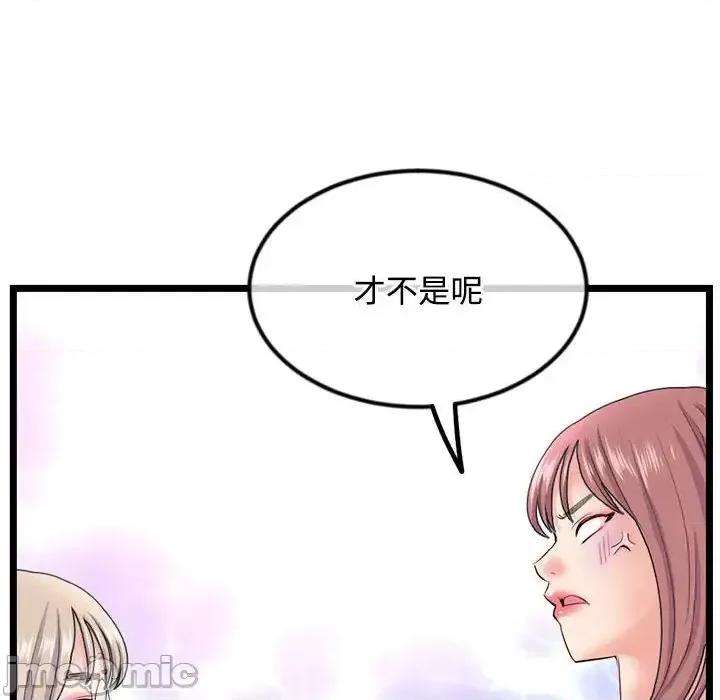 深夜网吧 深夜网吧-第 36 话 第80页